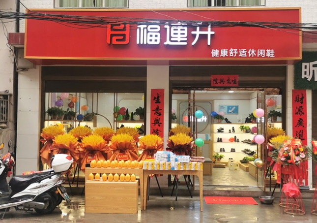 賀：福連升休閑鞋陝西安康旬陽縣蜀河鎮品牌專賣店(diàn)正式開業！