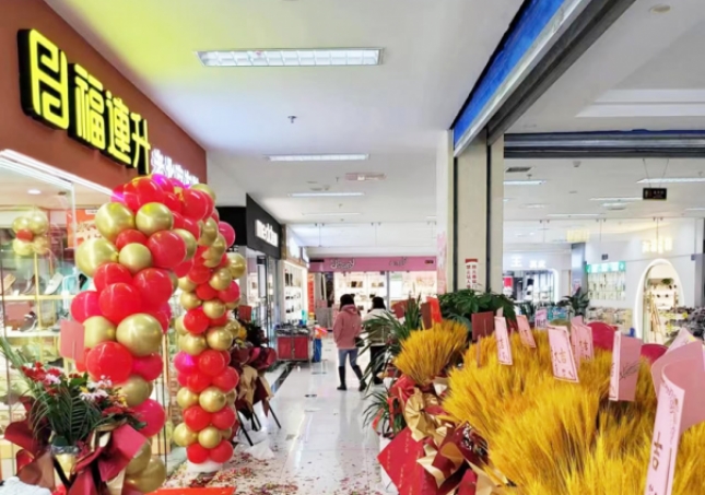 賀：福連升品牌鞋店(diàn)江蘇泰州興化新楚水招商(shāng)城店(diàn)正式開業！