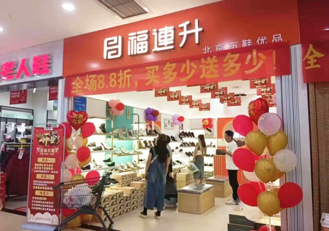 賀：福連升北(běi)京布鞋安徽宿州埇橋加盟店(diàn)正式開業！