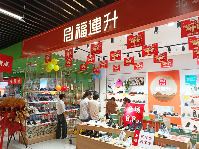 賀：福連升品牌鞋店(diàn)安徽阜陽加盟店(diàn)正式開業！