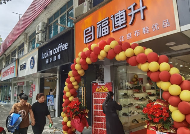 福連升北(běi)京布鞋江蘇蘇州新店(diàn)開業！