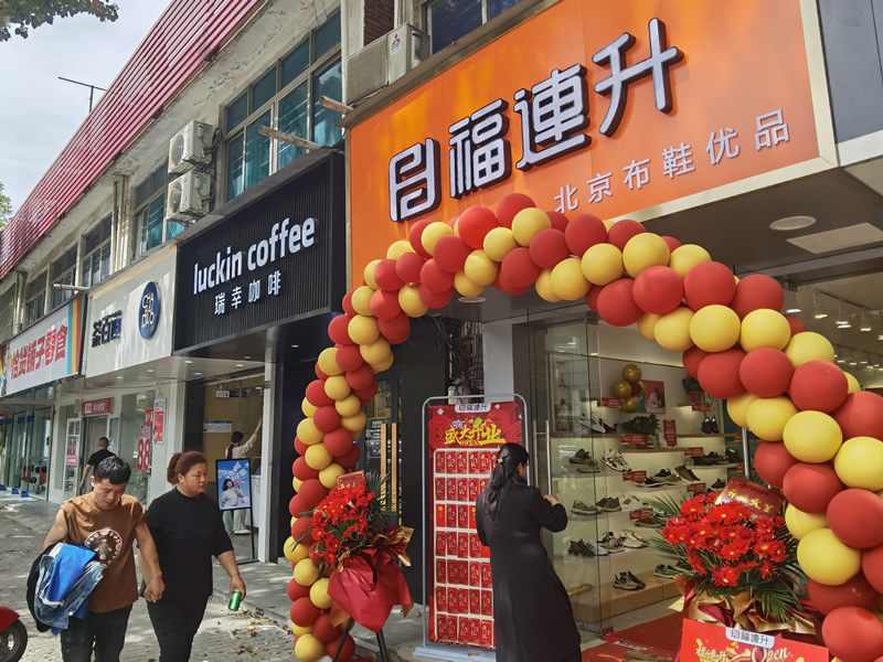 福連升北(běi)京布鞋江蘇蘇州新店(diàn)開業！