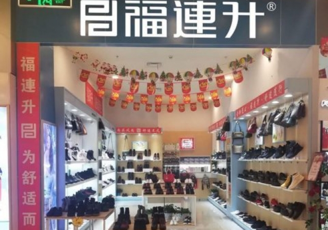 賀：福連升老北(běi)京布鞋湖北(běi)黃石新開一(yī)店(diàn)！