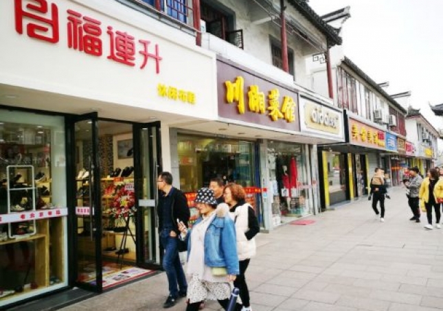 賀：福連升健康休閑中(zhōng)年鞋江蘇蘇州昆山周莊分(fēn)店(diàn)正式開業！