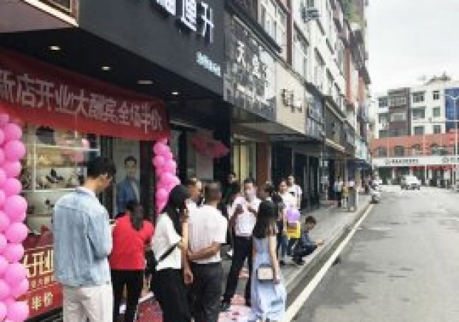 賀：福連升中(zhōng)年鞋貴州畢節金沙縣分(fēn)店(diàn)正式開業！