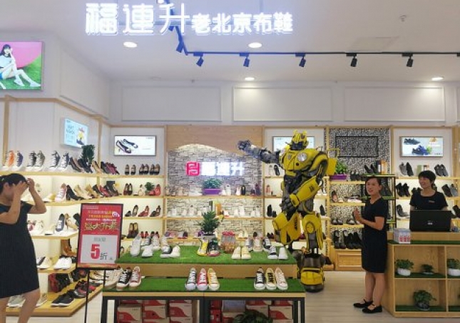 賀：福連升健康休閑中(zhōng)年鞋山東臨沂蘭陵縣新店(diàn)開業！