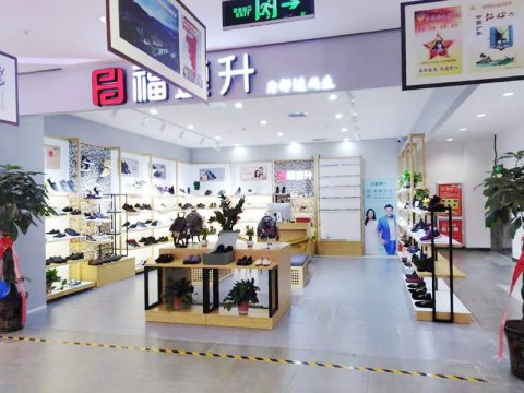 賀：福連升休閑布鞋河南(nán)平頂山汝州分(fēn)店(diàn)正式開業！