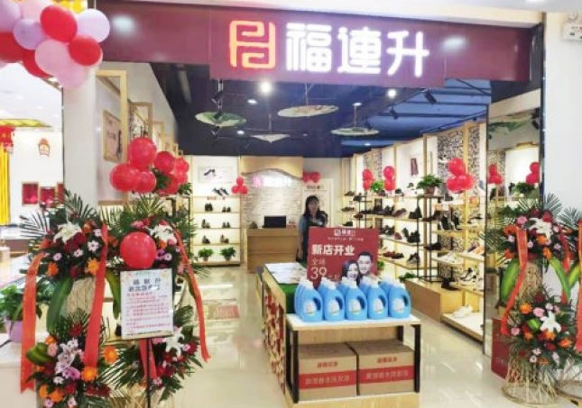 賀：福連升健康舒适休閑鞋河南(nán)鄭州經開區店(diàn)正式開業！