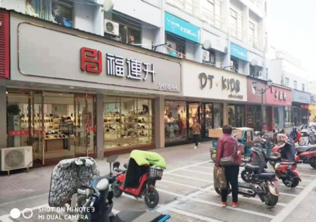 賀：江蘇鹽城大(dà)豐福連升休閑鞋專賣店(diàn)新店(diàn)正式開業！