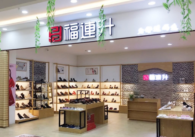 賀：福連升中(zhōng)年鞋江蘇南(nán)通如東縣馬塘鎮萬頤廣場店(diàn)正式開業！